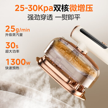 美的（Midea）【智能数显】有钛手持挂烫机/电熨斗25g/min大蒸汽家用便携小型熨烫机拼豆礼物YBD12AG1