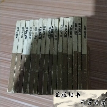 连环画薛刚反唐图片- 京东