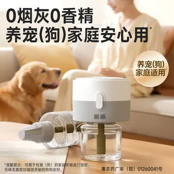 超威电蚊香液基孔肯雅热 灭蚊器无香驱蚊防蚊液补充液4瓶2加热器