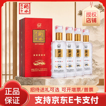 白酒　衡水　老白干 古法20酒　39度 39度古法衡水老白干价格报价行情- 京东