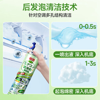 巨奇（JUQI）空调清洗剂家用空调外机内机清洗汽车空调中央空调清洁剂600ml