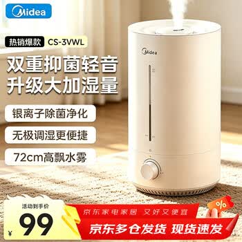 加湿器Midea品牌及商品- 京东
