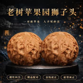 文玩核桃对价格报价行情- 京东