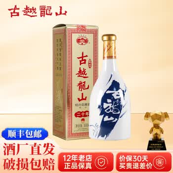古越龙山黄酒20年排行- 京东