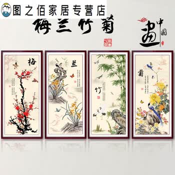 十字绣梅兰竹菊3d价格报价行情- 京东