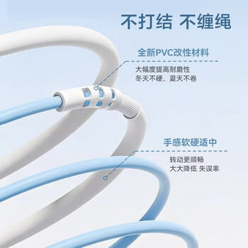 京东京造 双轴承儿童竞速跳绳可签名 儿童小学生中考跳绳考试专用 海湾蓝