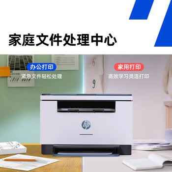 惠普（HP）M232dw 家用激光打印机 自动双面无线学生家用一体机 高速高效（低成本 体积小）