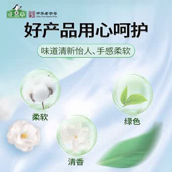 正章 升级版羊毛衫洗衣液洗涤剂500ml毛净呢大衣清洗剂