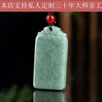 冰种翡翠无事牌价格报价行情- 京东