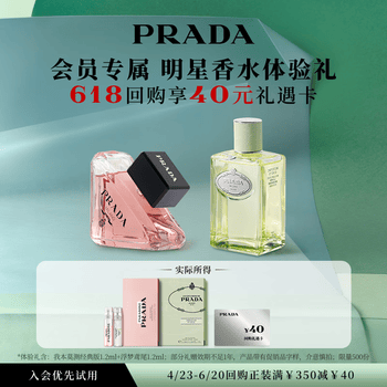 Prada香水- 京东