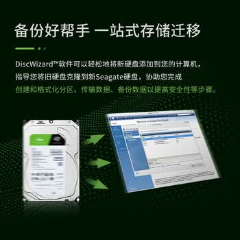 攀升 2T机械硬盘 适用于台式机
