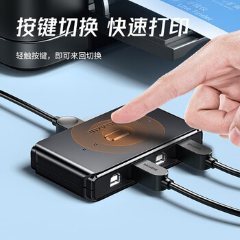 山泽(SAMZHE) 打印机共享器USB分线器一分四 四进一出切换器 电脑办公室4口转换器一拖四 GX-200 山泽(SAMZHE) 打印机共享器USB分线器一分四 四进一出切换器 电脑办公室4口转换器一拖四 GX-200