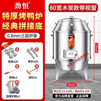 木碳烤鸭炉价格报价行情- 京东