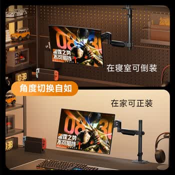 支尔成倒挂显示器支架17-32英寸 倒装寝室宿舍桌面正装都可机械臂 电脑桌面悬臂游戏屏幕吊装免打孔支架