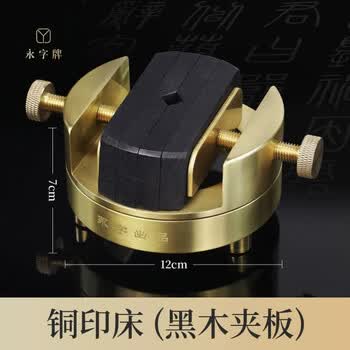 铜印床价格报价行情- 京东