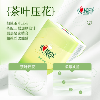 心相印手帕纸茶语丝享 超迷你4层6片*24包 纸巾便携