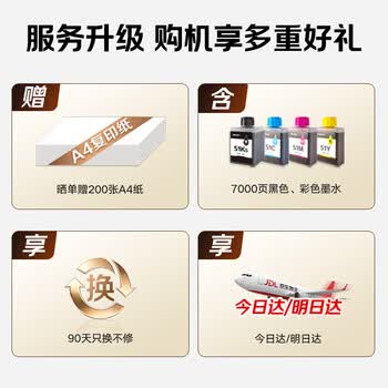 得力(deli)L511Ws AI打印机 家用错题彩色 打卷子作业能连手机无线 打印复印扫描 大印量连供照片喷墨打印机 得力(deli)L511Ws AI打印机 家用错题彩色 打卷子作业能连手机无线 打印复印扫描 大印量连供照片喷墨打印机
