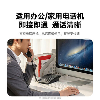 绿联2芯纯铜电话线 RJ11工程家装语音电话线 适用通信座机电话听筒连接线 100米 80103 绿联2芯纯铜电话线 RJ11工程家装语音电话线 适用通信座机电话听筒连接线 100米 80103