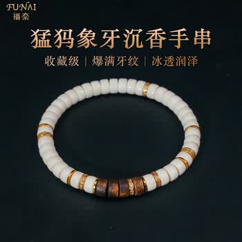 猛犸牙手串价格图片精选- 京东
