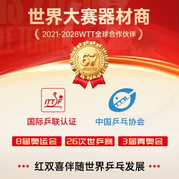 红双喜赛顶一星乒乓球40+黄色(10只装)