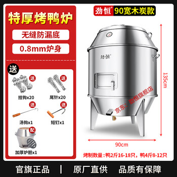 燃气烧鸭炉价格报价行情- 京东