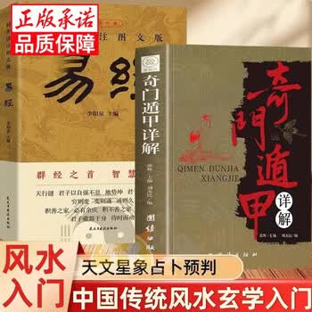 图解易经六十四卦- 京东