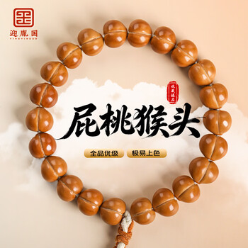 小文玩核桃价格报价行情- 京东