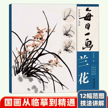 国画写意水墨兰花价格及图片表- 京东