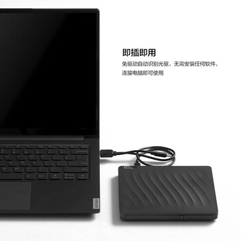 联想 8倍速 外置光驱 DVD刻录机读刻一体  移动外接光驱 笔记本便携外置光驱 DB75-Max