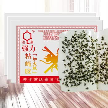 达豪苍蝇贴粘蝇纸灭蝇器捕蝇苍蝇器粘虫板 20张装