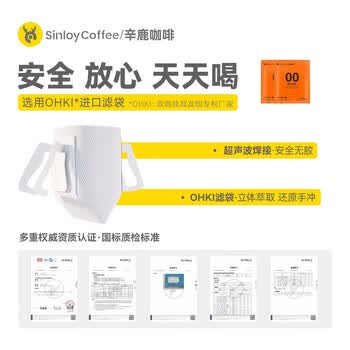 sinloy辛鹿云南小粒挂耳咖啡黑咖啡手冲粉意式炭烧风味新鲜烘焙10g*20杯