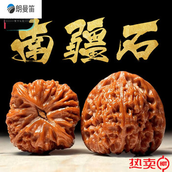 南疆石文玩核桃品牌及商品- 京东