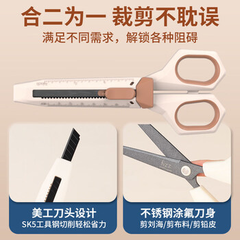 飞兹（fizz）特氟龙多功能剪刀自带刻度尺组合装美工刀+剪刀办公家用生活裁剪两用不锈钢文具用品蓝色FZ21216