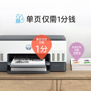 惠普（HP）678 彩色连供自动双面多功能喷墨打印机 无线连接 微信打印 复印扫描一体机家用打印机