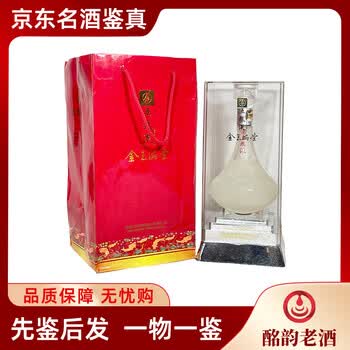 金玉满堂五粮液价格报价行情- 京东