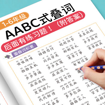 四字成语书型号规格- 京东