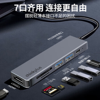 联想ThinkPad 7合一多功能拓展坞 Type-C扩展坞USB分线器SD/TF读卡HDMI转接头 4K高清 PD快充 LC06 联想ThinkPad 7合一多功能拓展坞 Type-C扩展坞USB分线器SD/TF读卡HDMI转接头 4K高清 PD快充 LC06