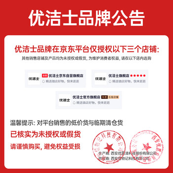 优洁士顽固污渍干洗剂150ml *3瓶装 去油污汽车内饰沙发清洗液