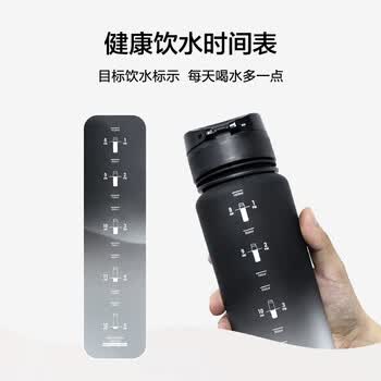 京东京造运动水杯  tritan水杯运动水壶大容量外出方便携带 黑白渐变1L