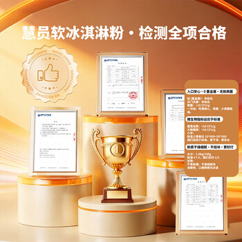 慧员（hopeone）草莓味冰淇淋粉1kg*20包/箱装甜筒雪糕奶球冰激淋批发商用家用