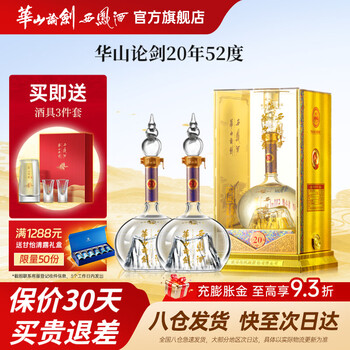 华山论剑酒20年价格报价行情- 京东