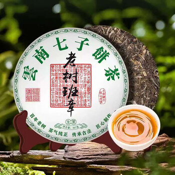 三隐茶叶 普洱茶生茶古树老班章云南勐海七子饼生普老茶饼装357g