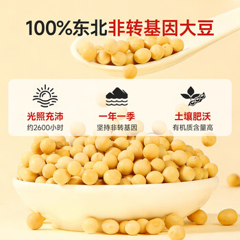 永和豆浆经典原味豆浆粉 1.2kg 30g*40小包高蛋白非转基因即食代餐 量贩装