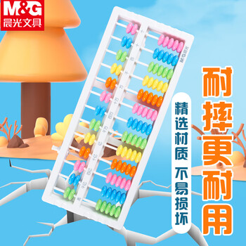 晨光（M&G）珠心算教具13行小学生算盘（带清盘）人教版同步13档7珠算盘 ASD99841 1盒装