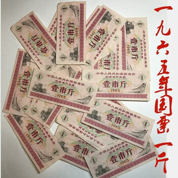 1966年全国粮票价格报价行情- 京东