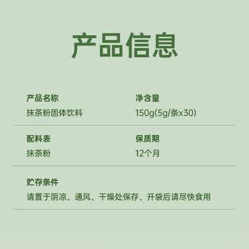 养益君 纯抹茶粉150g（5g*30条）健康冲饮抹茶拿铁蛋糕烘焙用无添加饮品