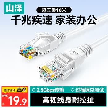山泽(SAMZHE)超五类网线 CAT5e类高速千兆网线 10米 工程/宽带电脑家用连接跳线 成品网线 贝吉色ZW-10 山泽(SAMZHE)超五类网线 CAT5e类高速千兆网线 10米 工程/宽带电脑家用连接跳线 成品网线 贝吉色ZW-10