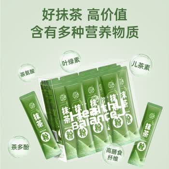 养益君 纯抹茶粉150g（5g*30条）健康冲饮抹茶拿铁蛋糕烘焙用无添加饮品