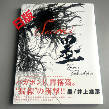 井上雄彦墨品牌及商品- 京东