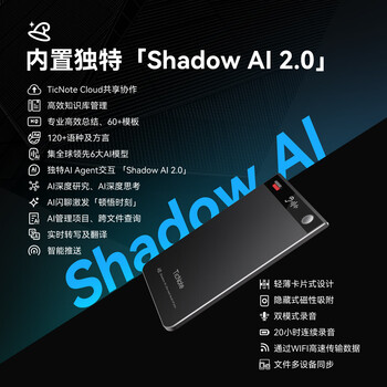 出门问问TicNote AI 录音笔悦享版曜石黑 录音转文字录音卡智能降噪录音豆便携专业录音设备录音机纪要总结